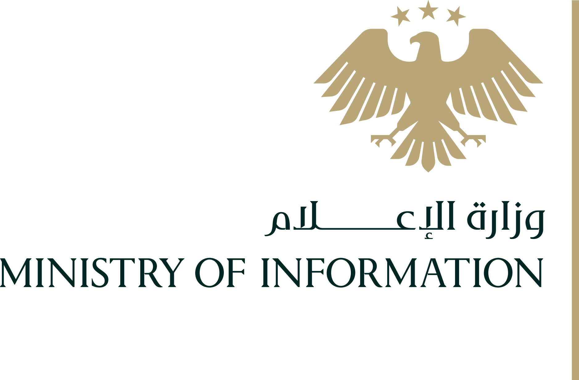 وزارة الإعلام السورية